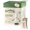 Home Gnome Greenly Concentrated Bio-Powder Laundry Detergent for White and Light Fabrics
