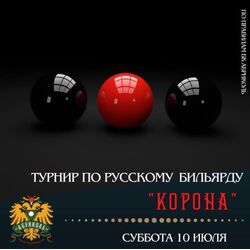 Russian billiards tournament