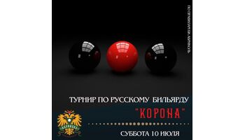 Russian billiards tournament