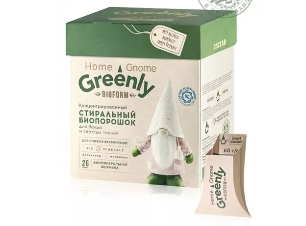 Home Gnome Greenly Concentrated Bio-Powder Laundry Detergent for White and Light Fabrics