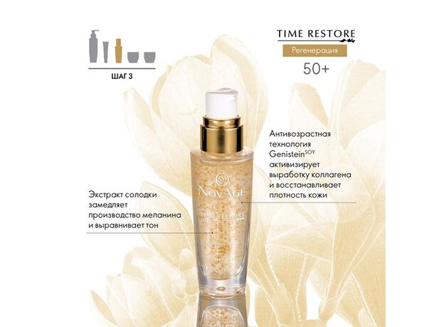 Rejuvenating serum for face and neck age 50+ 01