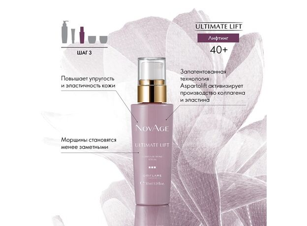 Lifting serum for face and neck 01