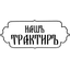 Hash Traktir